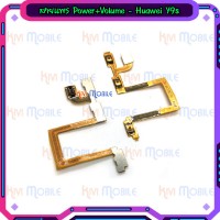 สายแพร Power+Volume - Huawei Y9s