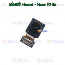 กล้องหน้า - Huawei Honor 10 Lite