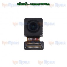 กล้องหน้า - Huawei P9Plus / P9+