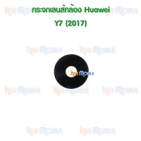 กระจกเลนส์กล้องหลัง - Huawei Y7(2017) (สีดำ)