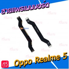 สายแพรเมนบอร์ด - Oppo Realme5