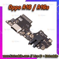 ชุดตูดชาร์จ - Oppo A16 / A16s