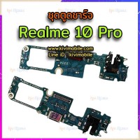 ชุดตูดชาร์จ - Oppo Realme 10 Pro