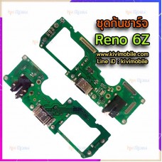 แพรตูดชาร์จ - Oppo Reno 6Z