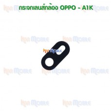 กระจกเลนส์กล้องหลัง - OPPO A1K (สีดำ)