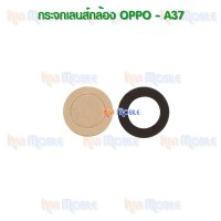 กระจกเลนส์กล้องหลัง - OPPO A37 (สีดำ)