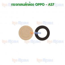 กระจกเลนส์กล้องหลัง - OPPO A37 (สีดำ)