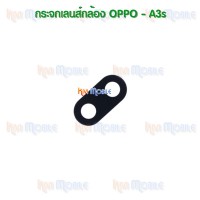 กระจกเลนส์กล้องหลัง - OPPO A3s (สีดำ)