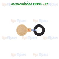 กระจกเลนส์กล้องหลัง - OPPO F7 (สีดำ)