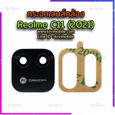 กระจกเลนส์กล้องหลัง - OPPO Realme C11 2021