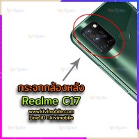กระจกเลนส์กล้องหลัง - OPPO Realme C17