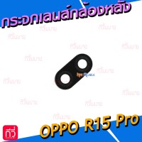 กระจกเลนส์กล้องหลัง - OPPO R15 Pro / R15pro (สีดำ)