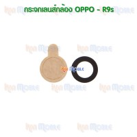 กระจกเลนส์กล้องหลัง - OPPO R9s (สีดำ)