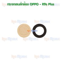 กระจกเลนส์กล้องหลัง - OPPO R9s Plus (สีดำ)