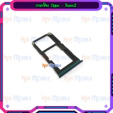 ถาดใส่ซิม (Sim Tray) - Oppo Reno2