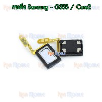 กระดิ่ง Samsung - G355 / Core2
