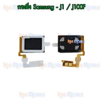 กระดิ่ง Samsung - J1 / J100F