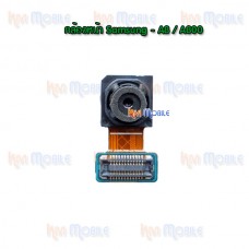 กล้องหน้า - Samsung A8 / A800 / J510 / J710