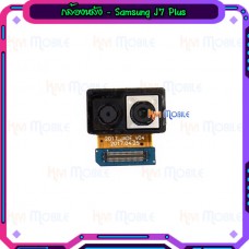 กล้องหลัง - Samsung J7Plus / J7+