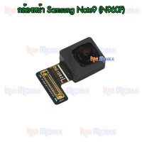 กล้องหน้า - Samsung Note9 / N960F