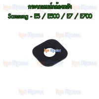 กระจกเลนส์กล้องหลัง - Samsung E5 / E500 / E7 / E700 (สีดำ)