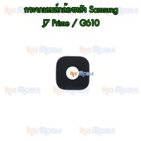 กระจกเลนส์กล้องหลัง - Samsung J7Prime / G610F (สีดำ)