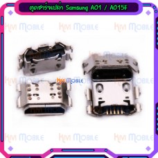 ตูดชาร์จเปล่า Samsung - A01 / A015F / A03