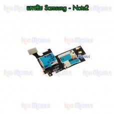 สายแพรซิม+MMC - Samsung Note2 / N7100
