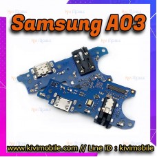 แผงตูดชาร์จ - Samsung A03 / A035F