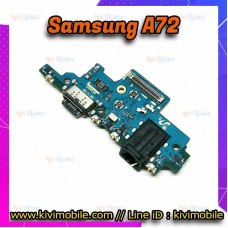 แพรตูดชาร์จ - Samsung A72 / งานแท้