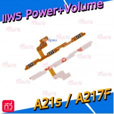 สายแพร Power+Volume - Samsung A21s / A217F