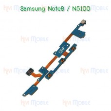 สายแพร Power+Volume - Samsung Note8.0 / N5100 