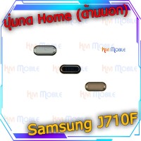ปุ่มกด Home (ด้านนอก) - Samsung J7(2016) / J710