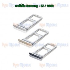 ถาดใส่ซิม (Sim Tray) - Samsung S7 / G930