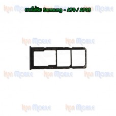 ถาดใส่ซิม (Sim Tray) - Samsung A70 / A705F