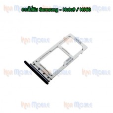 ถาดใส่ซิม (Sim Tray) - Samsung Note9 / N960F