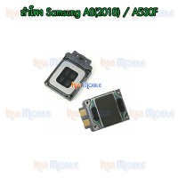 ลำโพง Samsung - A8(2018) / A530F