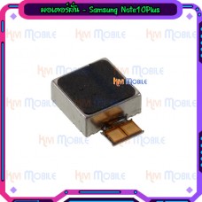 มอเตอร์สั่น - Samsung Note 10 Plus / N975F