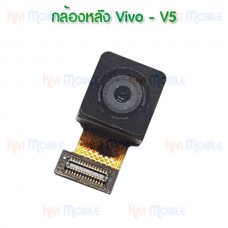 กล้องหลัง - Vivo V5