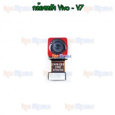 กล้องหลัง - Vivo V7