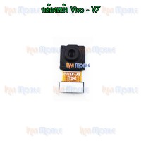 กล้องหน้า - Vivo V7