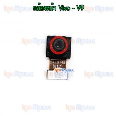 กล้องหน้า - Vivo V9