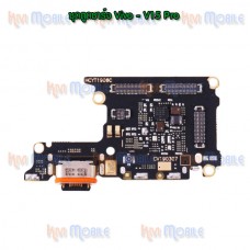 ชุดตูดชาร์จ - Vivo V15Pro (Type-C)