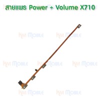 สายแพร Power+Volume - Vivo X710 / X-Shot