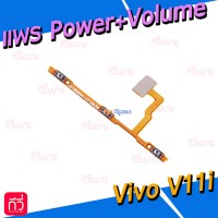 สายแพร Power+Volume - Vivo V11i
