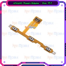 สายแพร Power+Volume - Vivo Y51