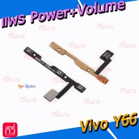 สายแพร Power+Volume - Vivo Y66