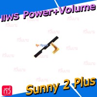 สายแพร Power+Volume - Wiko Sunny 2 Plus