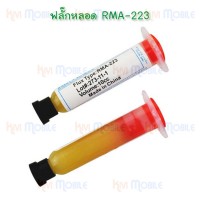 ฟลั๊กหลอด RMA-223