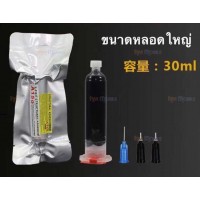 กาวหลอด ( A150 / สีดำ ) - หลอดใหญ่ขนาด 30 ml